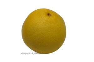 グレープフルーツ